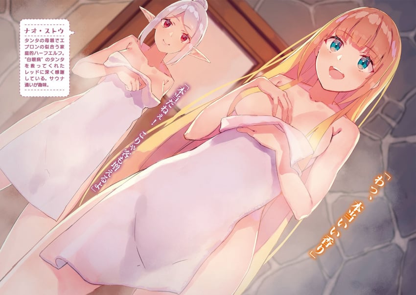 2girls banished_from_the_hero's_party_i_decided_to_live_a_quiet_life_in_the_countryside big_breasts breasts elf looking_at_viewer nao_stow novel_illustration official_art onsen rit rizlet_loggervia shin_no_nakama_ja_nai_to_yuusha_no_party_wo_oidasareta_node,_henkyou_de_slow_life_suru_koto_ni_shimashita towel yasumo