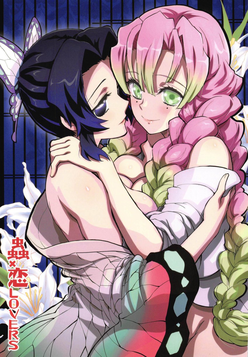 2girls braided_hair breast_press breasts butterfly_hair_ornament demon_slayer doujin_cover female female_only green_eyes green_hair haori japanese_clothes kaishaku kanroji_mitsuri kimetsu_no_yaiba kochou_shinobu large_breasts manga_cover pink_hair symmetrical_docking yuri