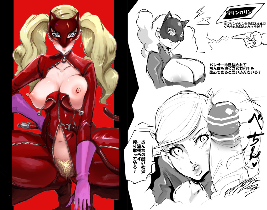 1girls ann_takamaki big_penis blonde_hair blowjob blue_eyes blush cat_mask catsuit eyelashes fellatio female long_hair mask oral pale_skin penis_on_face persona persona_5 pubic_hair punyon_(mii_momo) slim topless twintails unzipped