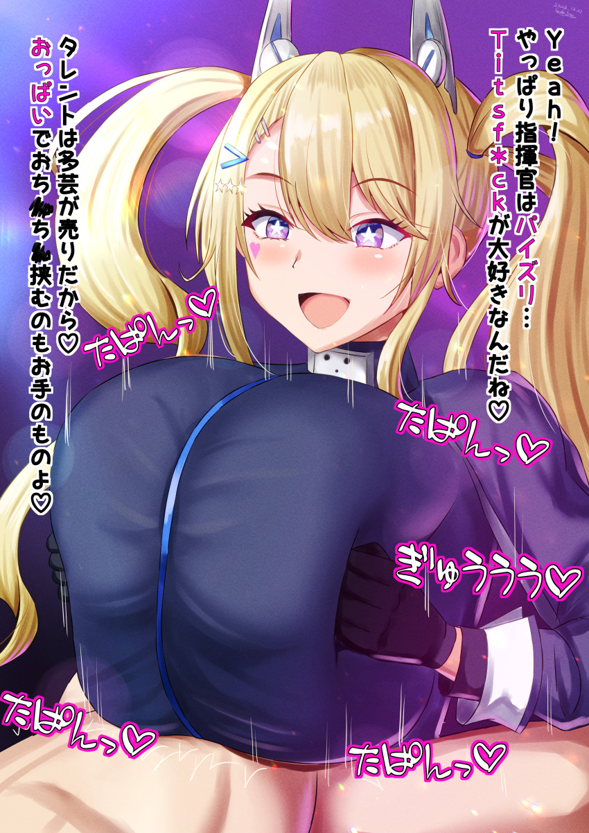 1boy 1girls azur_lane black_gloves blonde_hair blush boobjob breasts clothed_female_nude_male eagle_union_(azur_lane) gekisum gloves guam_(azur_lane) hair_ornament happy heart huge_breasts japanese_text light-skinned_female light-skinned_male light_skin paizuri paizuri_lead_by_female paizuri_under_clothes purple_eyes star-shaped_pupils symbol-shaped_pupils text twintails