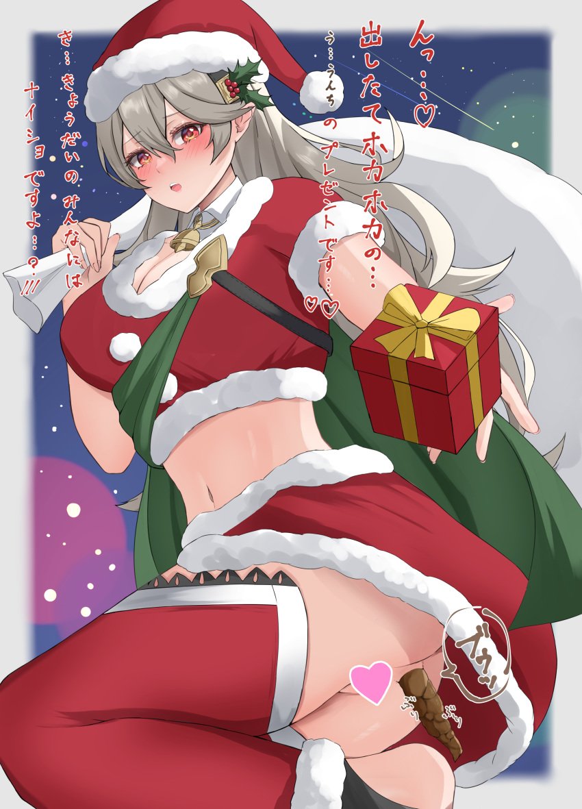 1girls anus ass bag bare_midriff bare_thighs barefoot big_ass box breasts carrying censored christmas cleavage corrin_(fire_emblem) corrin_(fire_emblem)_(female) female female_only fire_emblem fire_emblem_fates gift grey_hair hair_between_eyes hairband hat inner_thighs japanese_text large_breasts long_hair looking_at_viewer midriff night nintendo open_mouth outdoors peli_cantaro pointy_ears pussy reaching_out reaching_towards_viewer red_eyes sack santa_hat scat shitting short_sleeves skirt smile snow solo sound_effects text thighhighs thighs translation_request upskirt very_long_hair