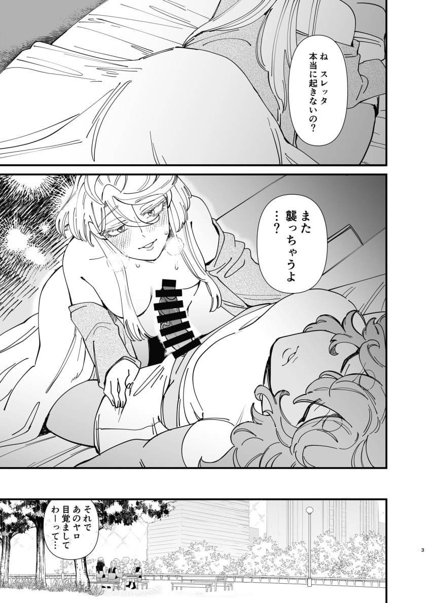 Miorine Rembran (Gundam) Rule 34 Image
