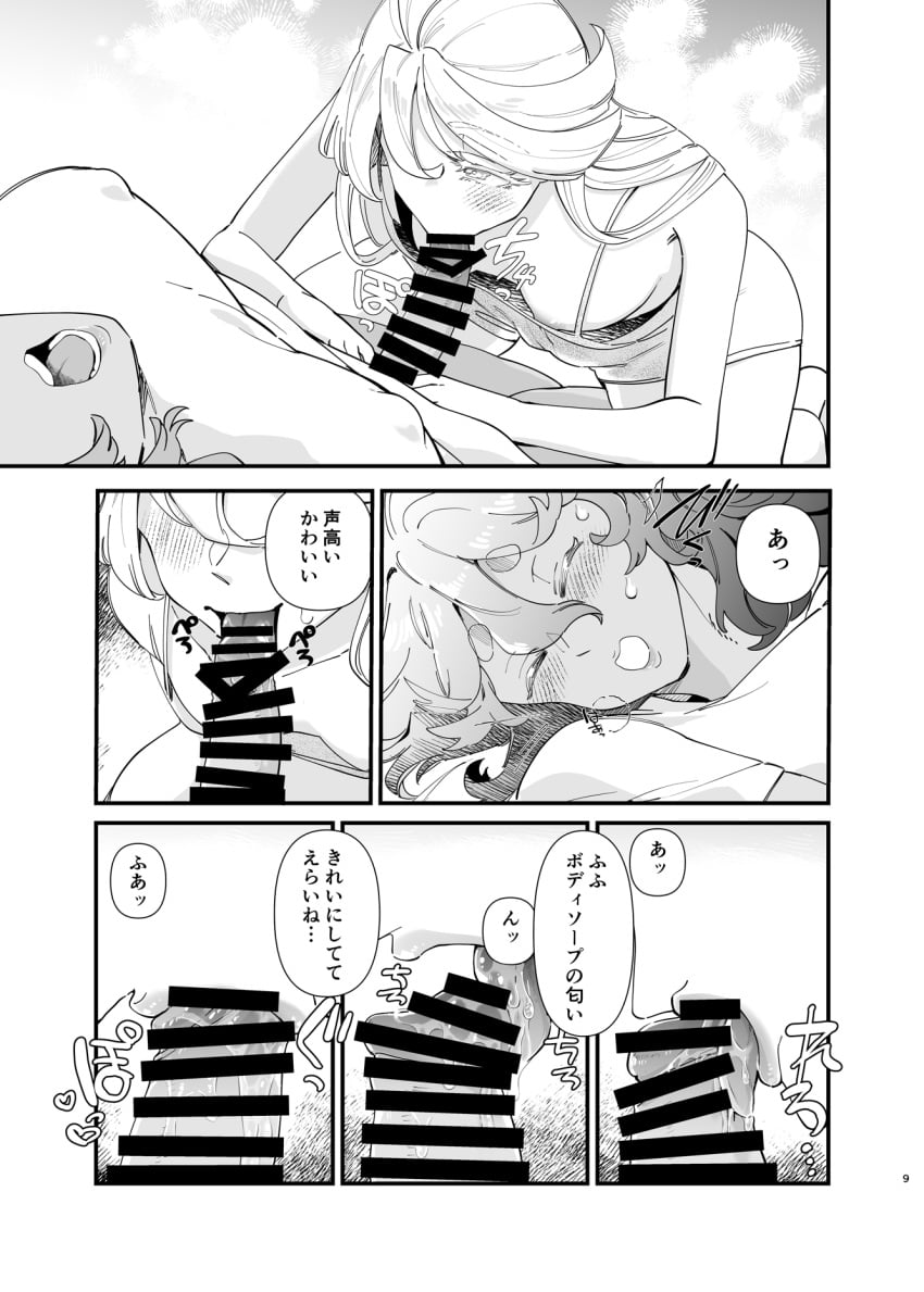 Miorine Rembran (Gundam) Rule 34 Image