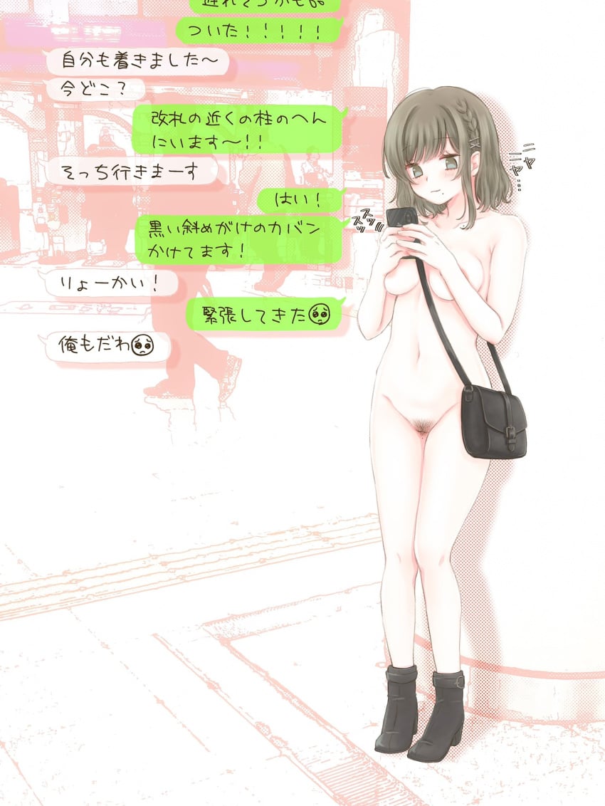 1girls bag blush breasts casual_nudity female handbag holding_phone japanese_text looking_at_phone marrontorisu naked_footwear navel nipples nude original phone pubic_hair public_nudity pussy shoes shoes_only standing text text_bubble text_message translated zenra