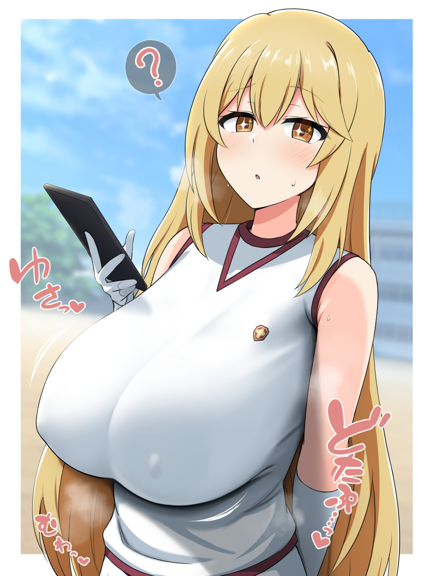 ? absurdres alternate_breast_size bare_shoulders blonde_hair blue_sky blush breasts brown_eyes cellphone commentary_request covered_nipples elbow_gloves emblem female gloves gym_shirt gym_shorts gym_uniform hair_between_eyes highres holding holding_phone huge_breasts long_hair looking_at_viewer navel phone school_emblem shirt shokuhou_misaki shorts sky sleeveless sleeveless_shirt smartphone solo symbol-shaped_pupils to_aru_kagaku_no_mental_out to_aru_kagaku_no_railgun to_aru_majutsu_no_index tokiwadai_school_gym_uniform tomato_rice translation_request very_long_hair white_gloves white_shirt white_shorts