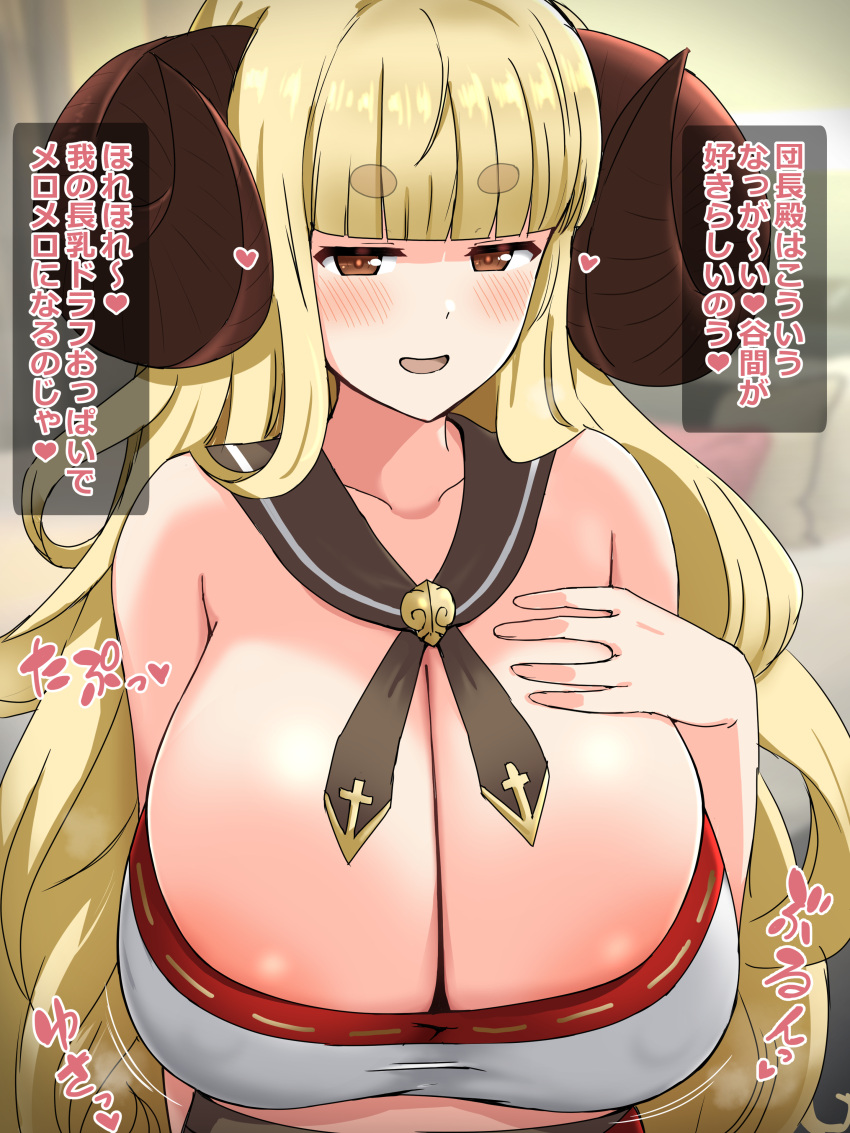 absurdres anila_(granblue_fantasy) anime_nose areola_slip bad_id bad_twitter_id bandeau bangs bare_shoulders big_breasts big_forehead big_horns black_sailor_collar blonde_hair blunt_bangs blush blush_lines breasts breasts_together brown_eyes brown_sailor_collar circle_eyebrows cleavage collarbone commentary_request curled_horns deep_cleavage detached_collar draph eyebrows eyebrows_visible_through_hair female front_view granblue_fantasy hair hand_on_own_breast hand_on_own_chest highres horns huge_breasts huge_horns light-skinned_female light_skin long_bangs long_breasts long_cleavage long_hair looking_at_viewer midriff midriff_peek motion_lines open_mouth pendulous_breasts sailor_collar sheep_horns short_eyebrows smile solo thick_eyebrows tomato_rice translation_request upper_body very_long_hair yellow_hair