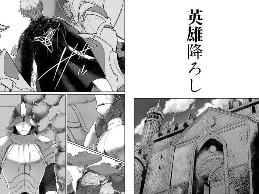 black_and_white byleth_(fire_emblem) byleth_(fire_emblem)_(male) comic doujinshi fire_emblem fire_emblem:_three_houses first_page garreg_mach_monastery gate gatekeeper_(fire_emblem) japanese_text knight masakikazuyoshi rhea_(fire_emblem) sample