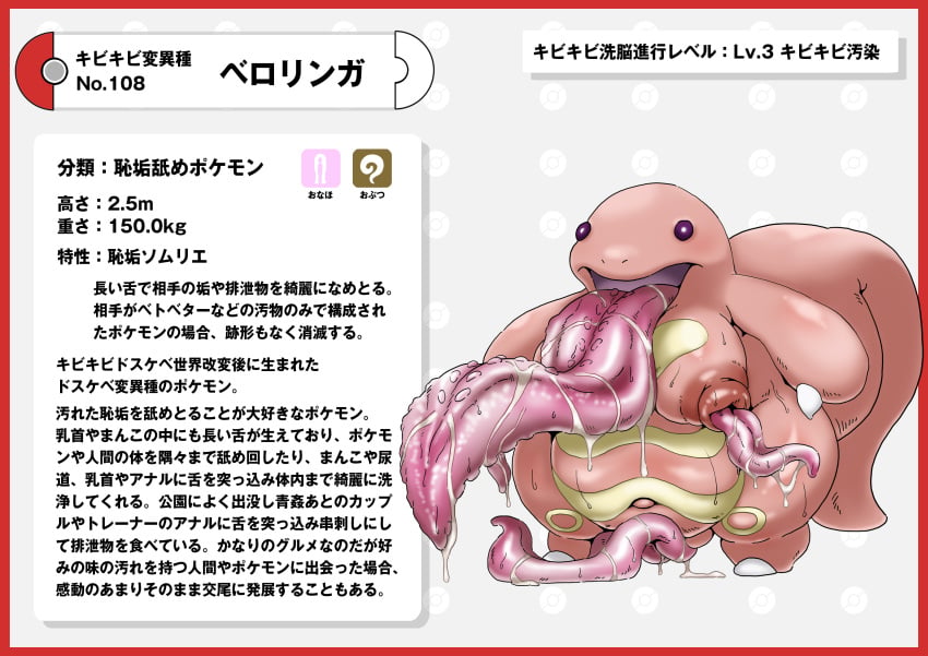 Generation 1 Pokemon (Nintendo) Rule 34 Image