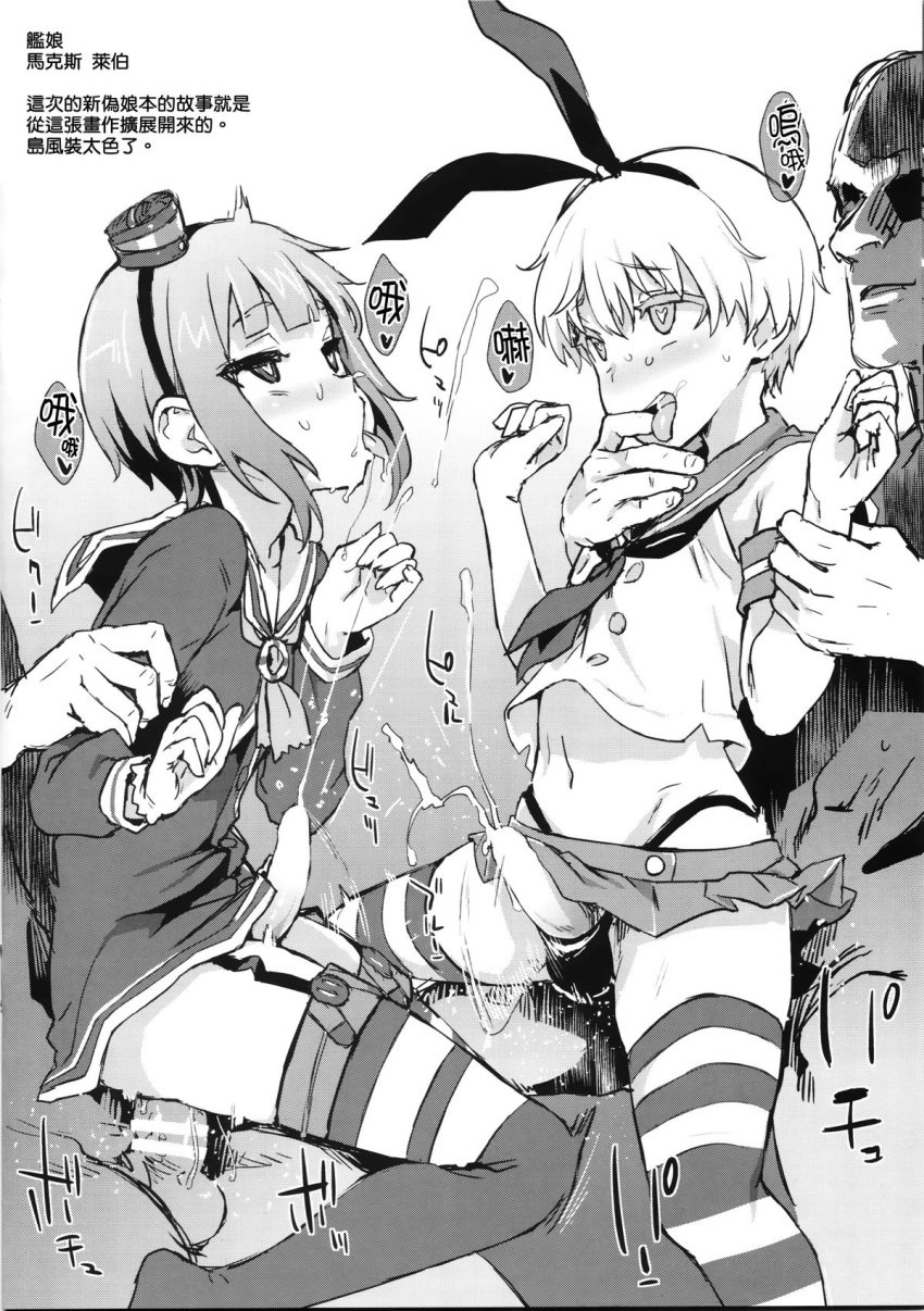 4boys amatsukaze_(kantai_collection)_(cosplay) anal anal_sex asanagi bar_censor blush censored chinese_text crossdressing cum cum_while_penetrated ejaculation erect_while_penetrated erection femboy gay girly hands-free kantai_collection male male_only monochrome multiple_subs open_mouth penis prostate_orgasm serafuku sex shimakaze_(kantai_collection)_(cosplay) text tongue tongue_out trap yaoi z1_leberecht_maass_(kantai_collection) z3_max_schultz_(kantai_collection)