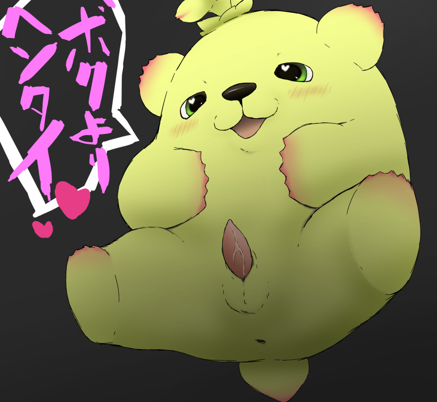 2020 absurd_res anthro anus balls blush chibi dooro_bear genitals green_body heart hi_res japanese_text kemono male male_only mammal penis reo_oil simple_background solo text ursid