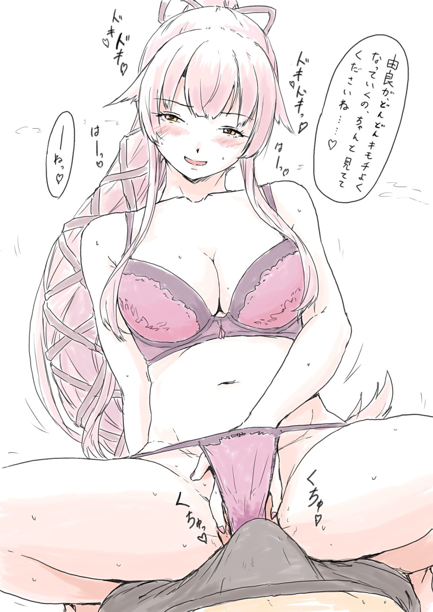 1boy blush bra breasts brown_eyes brown_pants cleavage erection erection_under_clothes female fingering fingering_through_clothes hair_flaps hand_in_own_panties hand_in_panties highres kantai_collection long_hair midriff navel open_mouth panties pants pink_hair ponytail purple_bra purple_panties self_fingering simple_background solo_focus through_clothes translation_request underwear underwear_only vent_arbre very_long_hair white_background yura_(kantai_collection)