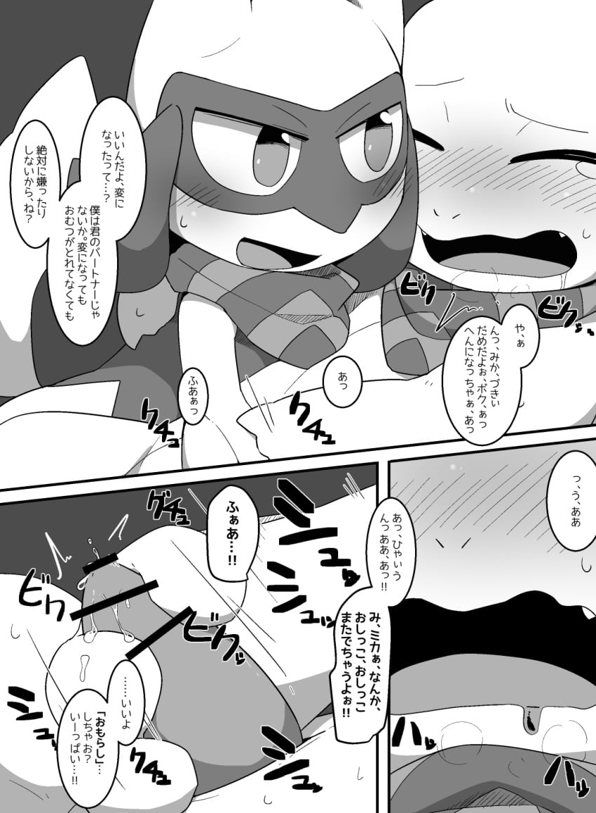 anthro blush bodily_fluids charmander comic digital_media_(artwork) drooling duo erection genital_fluids genitals hi_res japanese_text masturbation monochrome neckerchief nintendo open_mouth orange_body orange_skin penis pokémon_(species) pokemon precum reptile riolu saliva satsuki_rabbit scalie text translation_request video_games