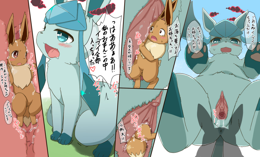 clitoris duo dynamax eevee eeveelution female feral feral_on_feral genitals glaceon hi_res japanese_text koorinezumi macro nintendo pokémon_(species) pokemon pussy text translation_request unbirthing vaginal_penetration video_games vore