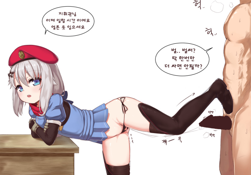 1boy 9a-91_(girls_frontline) after_sex bangs black_panties blue_eyes breasts censored chin_rest clothed_female_nude_male cum cum_string desk female girls'_frontline hair_between_eyes hair_ornament hat korean_text long_hair looking_at_viewer medium_breasts nude on_desk open_mouth overflow panties pelican_(s030) pushing_away scarf silver_hair small_penis straight thighhighs translation_request underwear very_long_hair white_background