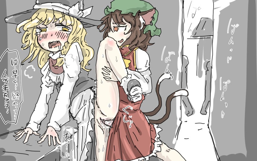 Chen (Touhou) Rule 34 Image