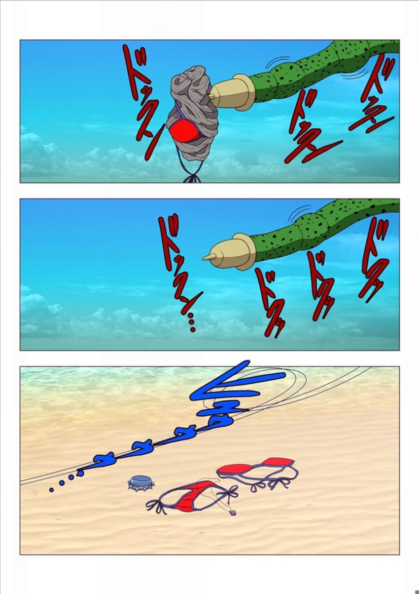 Cell (Dragon Ball) Rule 34 Image