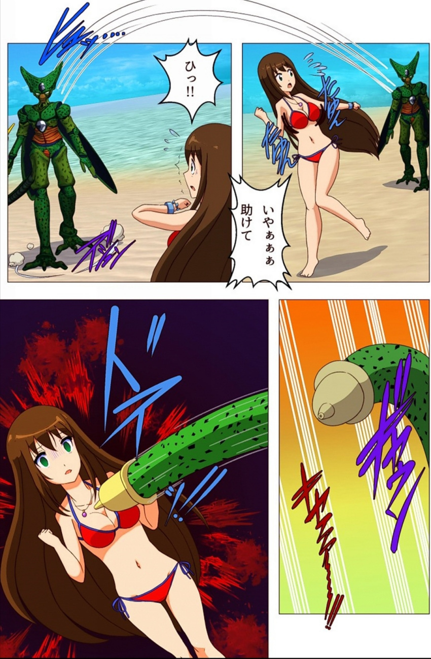 Cell (Dragon Ball) Rule 34 Image