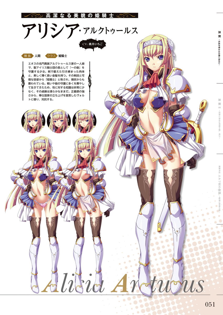 1girls alicia_arcturus blonde_hair breasts breasts_out female female_armor hikage_eiji kuroinu_~kedakaki_seijo_wa_hakudaku_ni_somaru~ revealing_clothes skimpy_armor solo