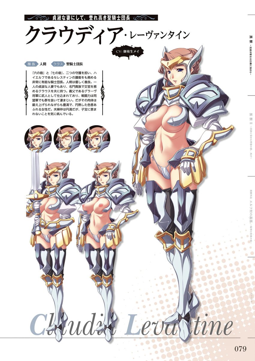 absurdres armor bikini_armor blue_eyes breasts brown_hair claudia_levantine cleavage female full_body highres hikage_eiji knight kuroinu_~kedakaki_seijo_wa_hakudaku_ni_somaru~ large_breasts liquid_(company) mole nexton revealing_clothes simple_background solo white_background