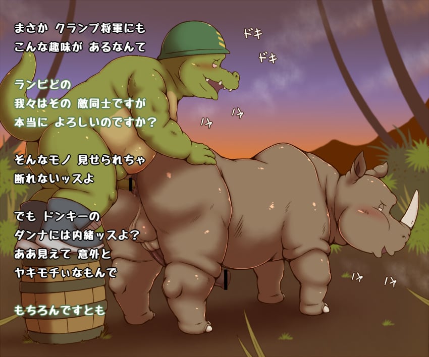 anal anthro anthro_on_feral armor balls blush detailed_background donkey_kong_(series) duo feral genitals green_body headgear helmet japanese_text klump kremling male male/male male_only mammal nintendo outside overweight overweight_male penis rambi_the_rhinoceros reptile rhinocerotoid ruco scalie sex text video_games zoophilia