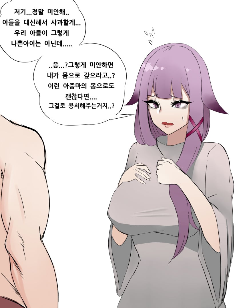 1boy 1girls animal_ears big_breasts breasts chihel clothed female incest league_of_legends long_hair makeup mother_and_son muscular nude nude_male pink_lipstick purple_eyes purple_hair riot_games sett sett's_mom vastaya