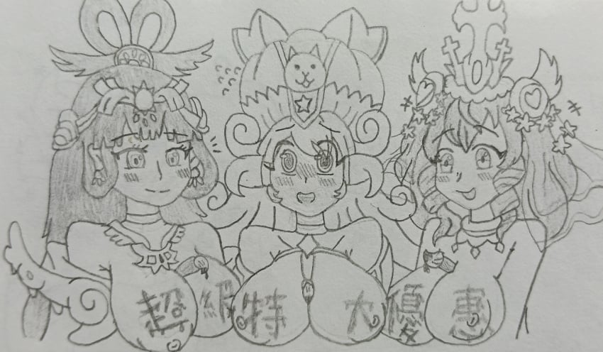 Amaterasu (Galaxy Gals) Rule 34 Image