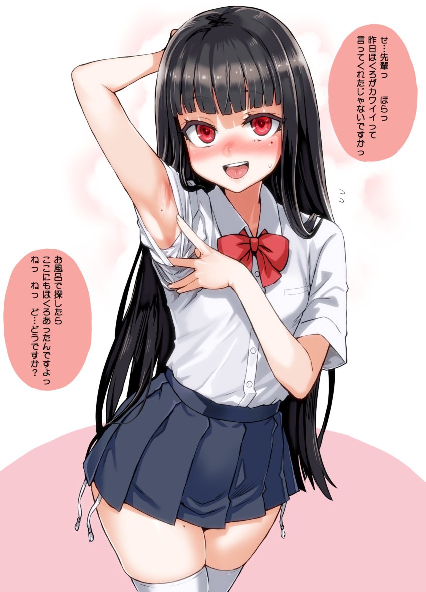 armpits arms_up asanagi blunt_bangs blush dark_hair hime_cut long_hair looking_at_viewer miniskirt mole_on_armpits mole_under_eye presenting_armpit red_eyes school_uniform schoolgirl side-tie_panties thighhighs