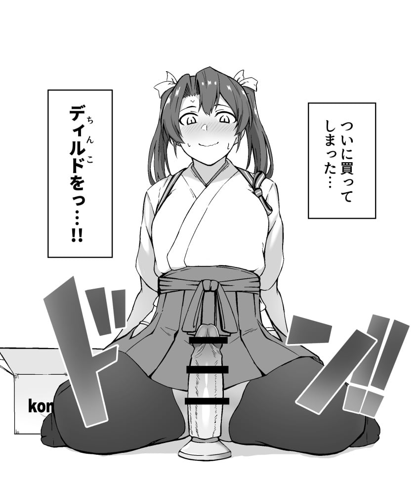 amazon_(company) bar_censor blush bow box brand_name_imitation censored dildo female greyscale hairbow hakama_skirt highres japanese_text kantai_collection logo_parody monochrome panties skirt sweatdrop takaman_(gaffe) text thick_thighs thighhighs thighs translated twintails underwear wavy_mouth white_panties zuikaku_(kantai_collection)