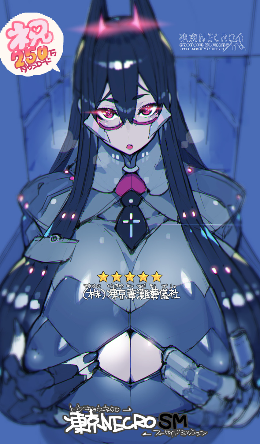 1girls black_hair bodysuit breasts cleavage cleavage_cutout clothed covered_erect_nipples erect_nipples erect_nipples_under_clothes female female_focus female_only glasses grabbing_own_breast huge_breasts imminent_paizuri large_breasts long_hair looking_at_viewer megane namaniku_atk necktie nipple_bulge nipple_outline official_art presenting_breasts puffy_nipples red_eyes ripped_shirt skintight_bodysuit solo_female tagme tokyo_necro tokyo_necro_suicide_mission very_long_hair