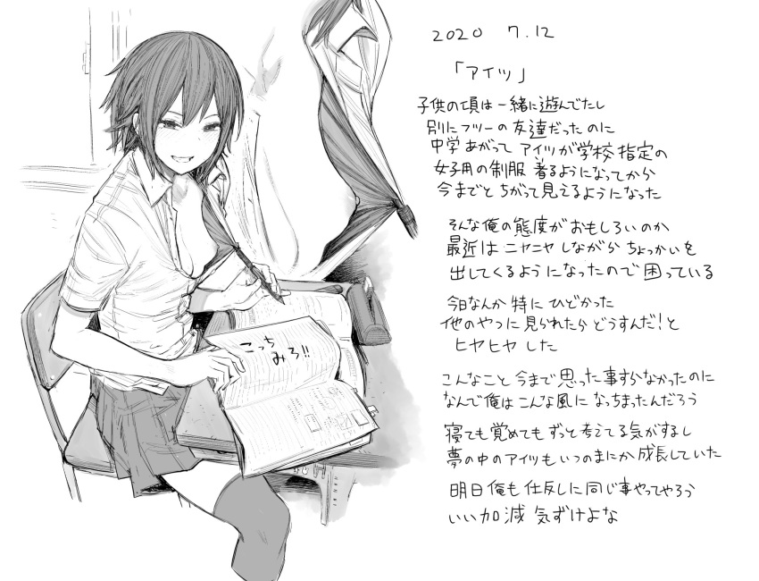 blush book breasts chair classroom dated desk eraser female greyscale half-closed_eyes highres holding holding_pencil indoors lifted_by_self looking_at_viewer monochrome nipples open_book original pencil pencil_case school_uniform short_hair sketch skirt smile solo survival_yaiba uniform