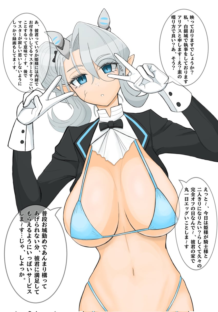 Arias The Labrynth Butler (Konami) Rule 34 Image