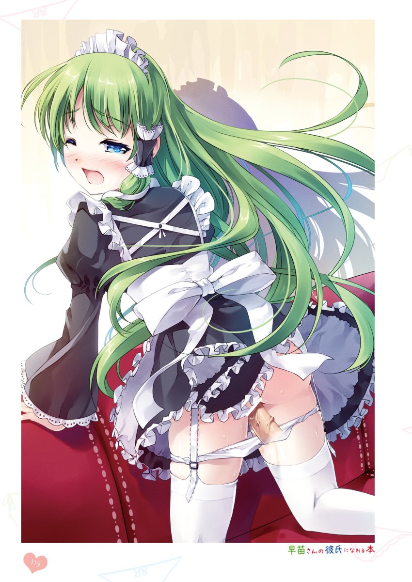 censored miyase_mahiro page_119 sanae_kochiya tagme touhou