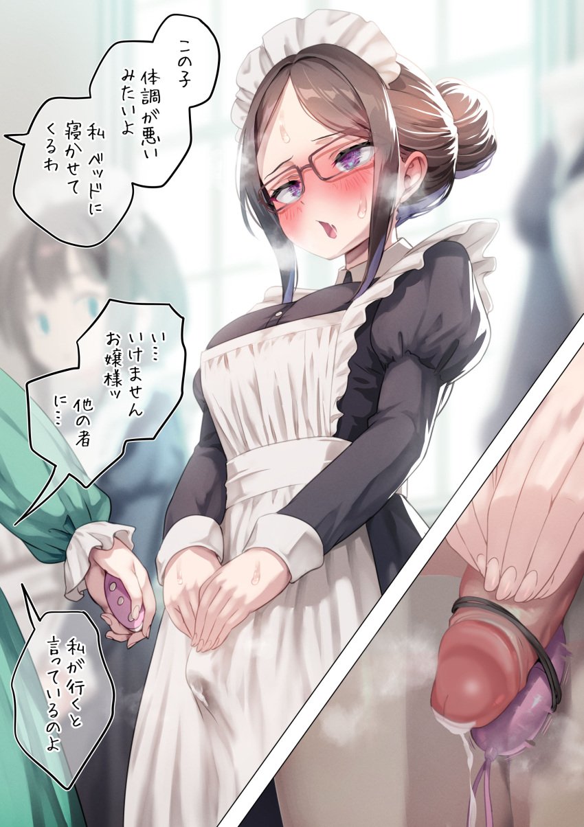 1futa ayanakitori cum decensored egg_vibrator ejaculation ejaculation_under_clothes futanari maid stealth_masturbation tagme translated uncensored vibrator_on_penis