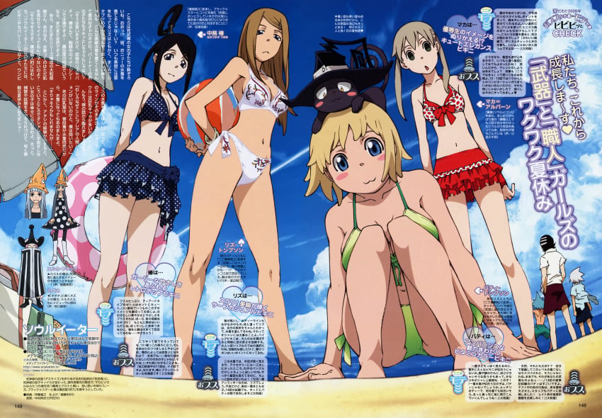 16:10_aspect_ratio 3boys 5girls :3 :o animal animal_on_head arms_behind_back back bangs beach beach_umbrella bikini bikini_skirt black_cat black_hair black_star blair_(soul_eater) blonde_hair blue_bikini blue_eyes blue_swimsuit blush_stickers bow bow_bikini bow_swimsuit bracelet breasts brown_hair character_name chestnut_mouth cleavage clothing cloud condensation_trail dark_skin day death_the_kid elizabeth_thompson eruka_frog feline female front-tie_bikini front-tie_top frown green_bikini green_eyes green_swimsuit grey_hair hand_in_pocket hat hat_removed headwear headwear_removed high_ponytail high_resolution holding innertube itou_yoshiyuki jewelry knees_on_chest layered_skirt legs long_hair looking_at_viewer magazine_(source) magazine_scan maka_albarn male male_swimwear mizune_(soul_eater) multicolored_hair multiple_boys multiple_girls nakatsukasa_tsubaki navel ocean official_art on_head open_mouth outdoors page_number patricia_thompson polka_dot polka_dot_bikini polka_dot_swimsuit ponytail print_bikini print_swimsuit red_bikini red_swimsuit sand scan shirt shirtless short_hair short_sleeves siblings side-tie_bikini sideboob sidelocks sister sisters sky small_breasts soul_eater soul_eater_evans squatting standing straw_hat streaked_hair summer swept_bangs swimming_trunks swimsuit talking tanned text tied_hair twintails two-tone_hair umbrella very_high_resolution wallpaper white_bikini white_hair white_swimsuit witch_hat yellow_eyes