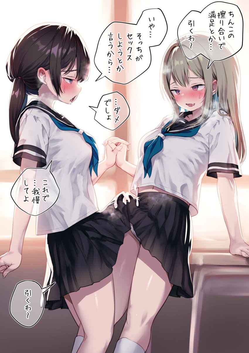 2futas absurdres arm_support ayanakitori black_hair black_skirt blonde_hair blue_neckerchief blush breasts clothed clothing cum cum_on_clothes dicks_touching duo ejaculation erection_under_clothes frottage futa_on_futa futa_only futa_with_futa futanari grey_hair highres holding_hands human interlocked_fingers light-skinned_futanari light_skin long_hair medium_hair mostly_clothed multiple_girls neckerchief original penis penises_touching red_eyes school_uniform serafuku shirt short_sleeves skirt standing sweat tenting translated trembling twintails white_shirt