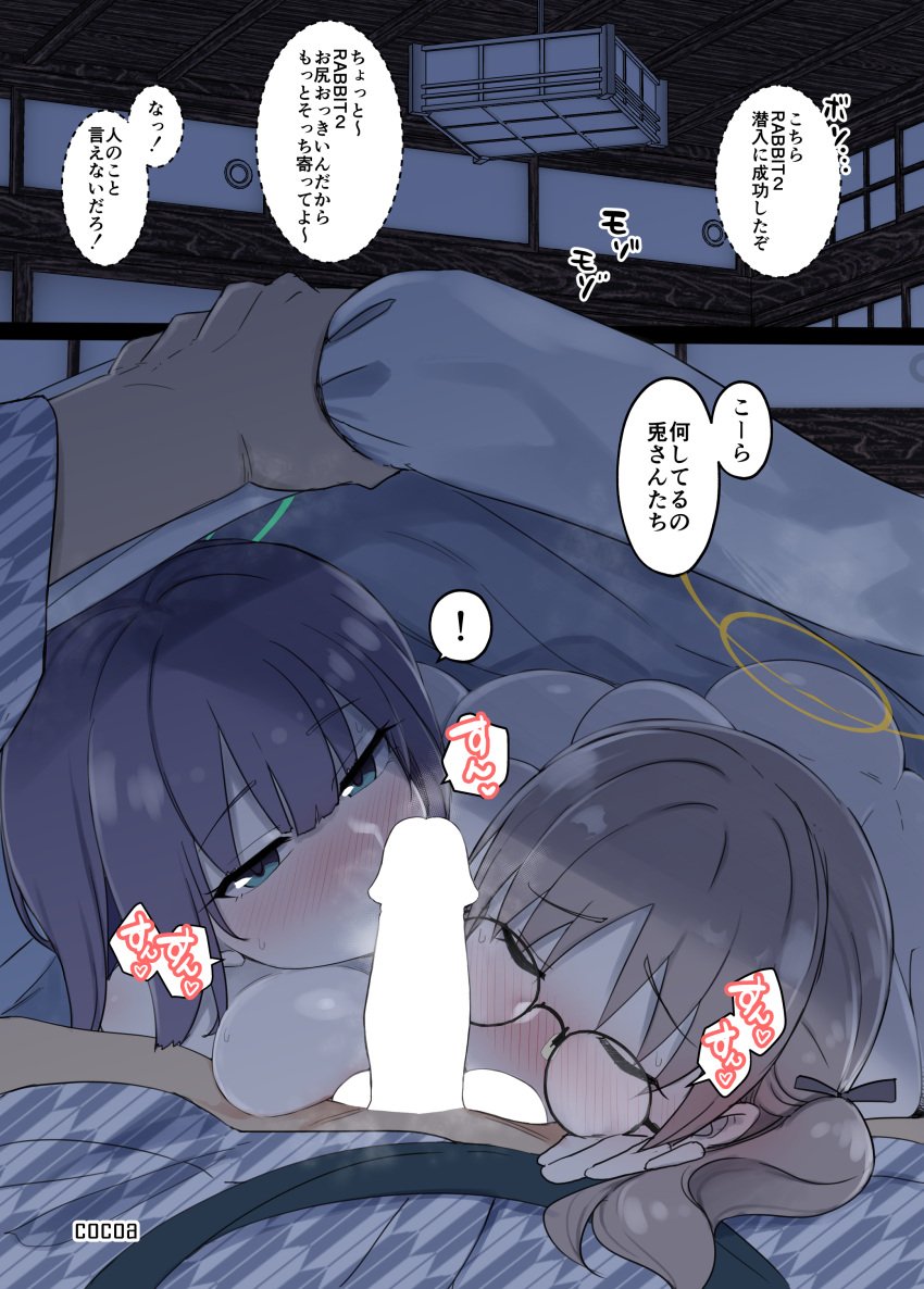 ! 1boy 2girls absurdres artist_name ass blank_censor blanket blue_archive blue_eyes blush breast_press breasts brown_hair censored closed_eyes clothed_male_nude_female cocoaco22 fellatio ffm_threesome glasses group_sex highres indoors lamp large_breasts licking licking_penis long_hair looking_at_penis moe_(blue_archive) multiple_girls night nude oral penis pov purple_hair robe saki_(blue_archive) short_hair sleepwear speech_bubble straight testicle_sucking threesome twintails under_covers
