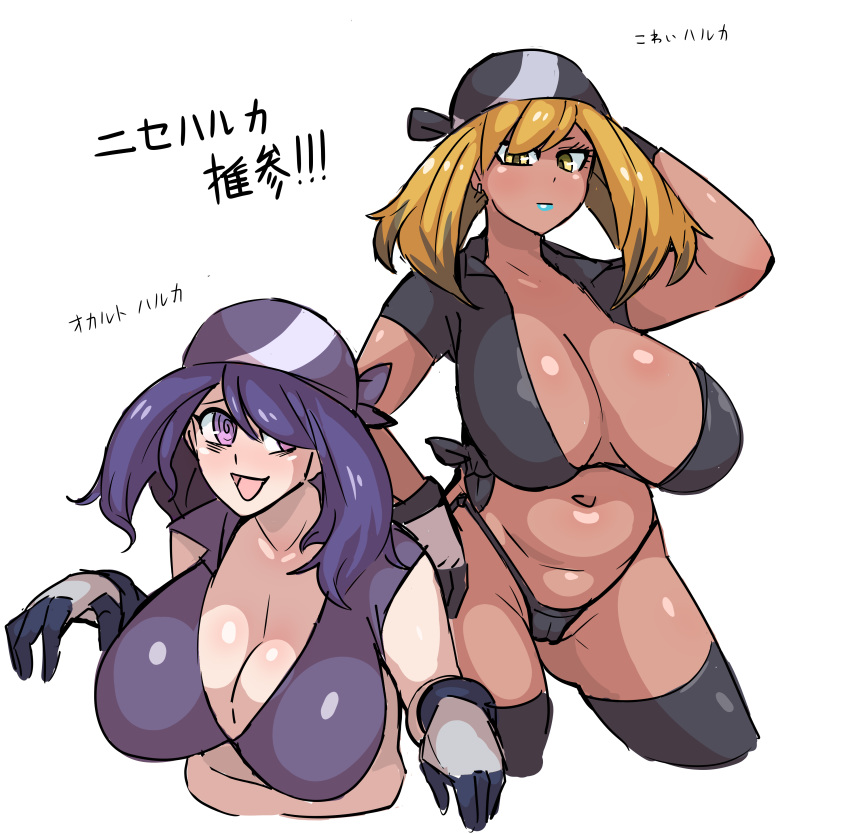 2girls @_@ big_breasts blonde_hair blue_lipstick cameltoe female female_only gal gloves gyaru gyaru_gal hex_maniac kandenki large_breasts lipstick may_(pokemon) may_(pokemon)_(cosplay) medium_hair nintendo pokemon pokemon_rse pokemon_xy purple_eyes purple_hair tan-skinned_female tan_skin text thong white_background yellow_eyes