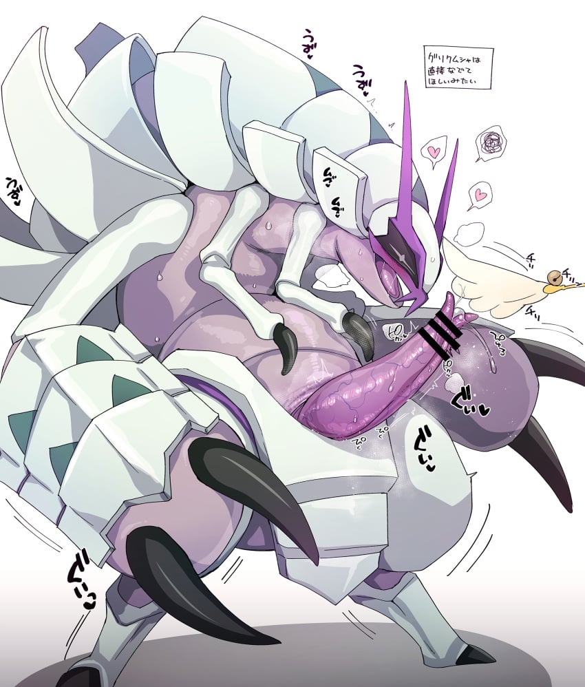 absurd_res animal_genitalia animal_penis anthro claws diphallia diphallism genitals golisopod heart hemipenes hi_res japanese_text kwns_s_(nemu) male male_only multi_penis nintendo penis pokémon_(species) pokemon semi-anthro solo text translation_request video_games