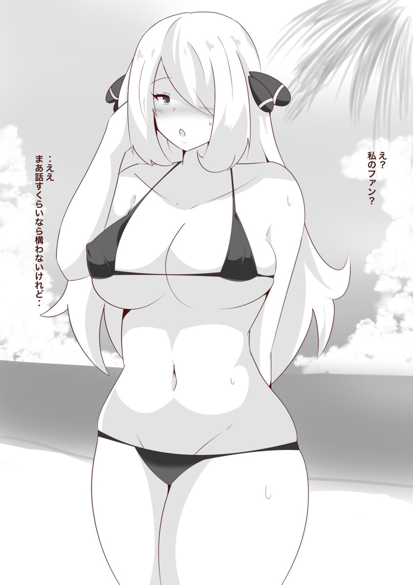 Cynthia (Pokemon) Rule 34 Image