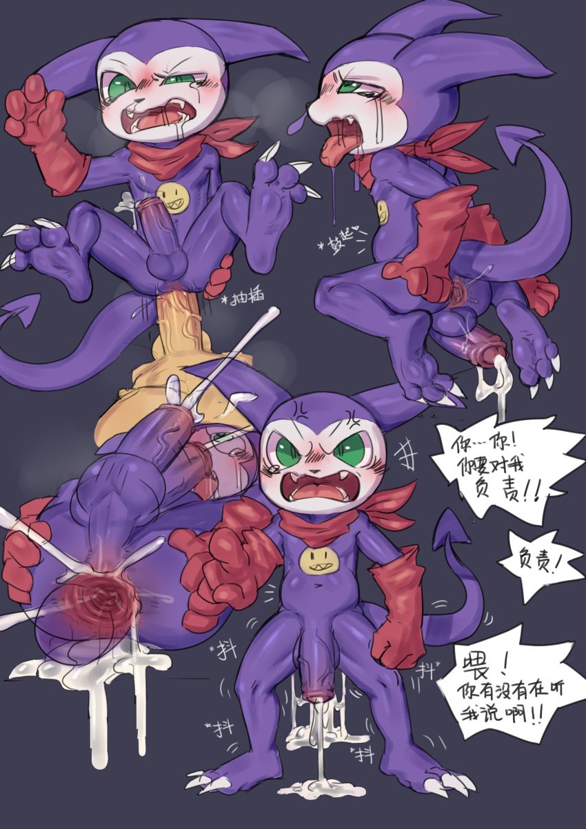 absurd_res anthro balls biped blush bodily_fluids clothing cum cydonia_xia digimon digimon_(species) digital_media_(artwork) erection genital_fluids genitals gloves handwear hi_res human human_on_male human_penetrating imp impmon japanese_text male male/male male_only open_mouth penetration penis solo text tongue tongue_out translation_request