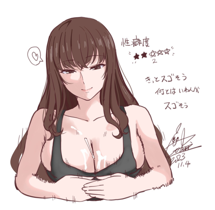 black_sports_bra breasts brown_eyes brown_hair cleavage collarbone cototiworld cum cum_on_breasts dated ejaculation female heart highres kamijou_shiina large_breasts long_hair mature_female paizuri signature simple_background solo spoken_heart sports_bra to_aru_majutsu_no_index translation_request white_background