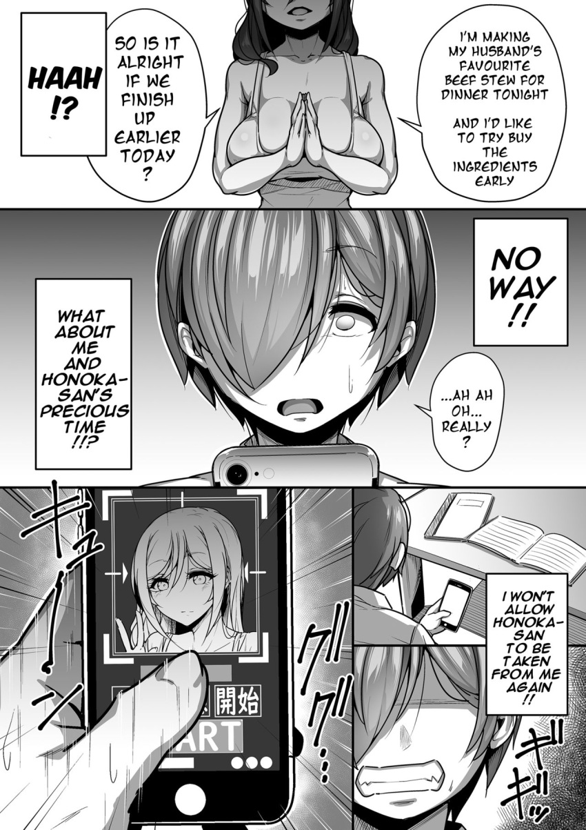 clothed clothed_female clothed_male dialogue doujinshi doujinshi_page gennsui hard_translated honoka_(gennsui) hypnosis_app mouth_matrimony phone shiota-kun text translated