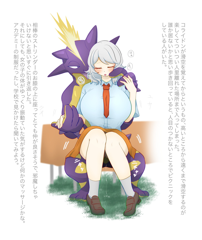 1girls amped_toxtricity anthro blush closed_eyes female furry human human_on_anthro mitukurimeg nintendo original original_character pokémon_(species) pokemon pokephilia purple_body sex sex_from_behind shirt shoes short_hair socks text tie toxtricity white_background white_hair yellow_body