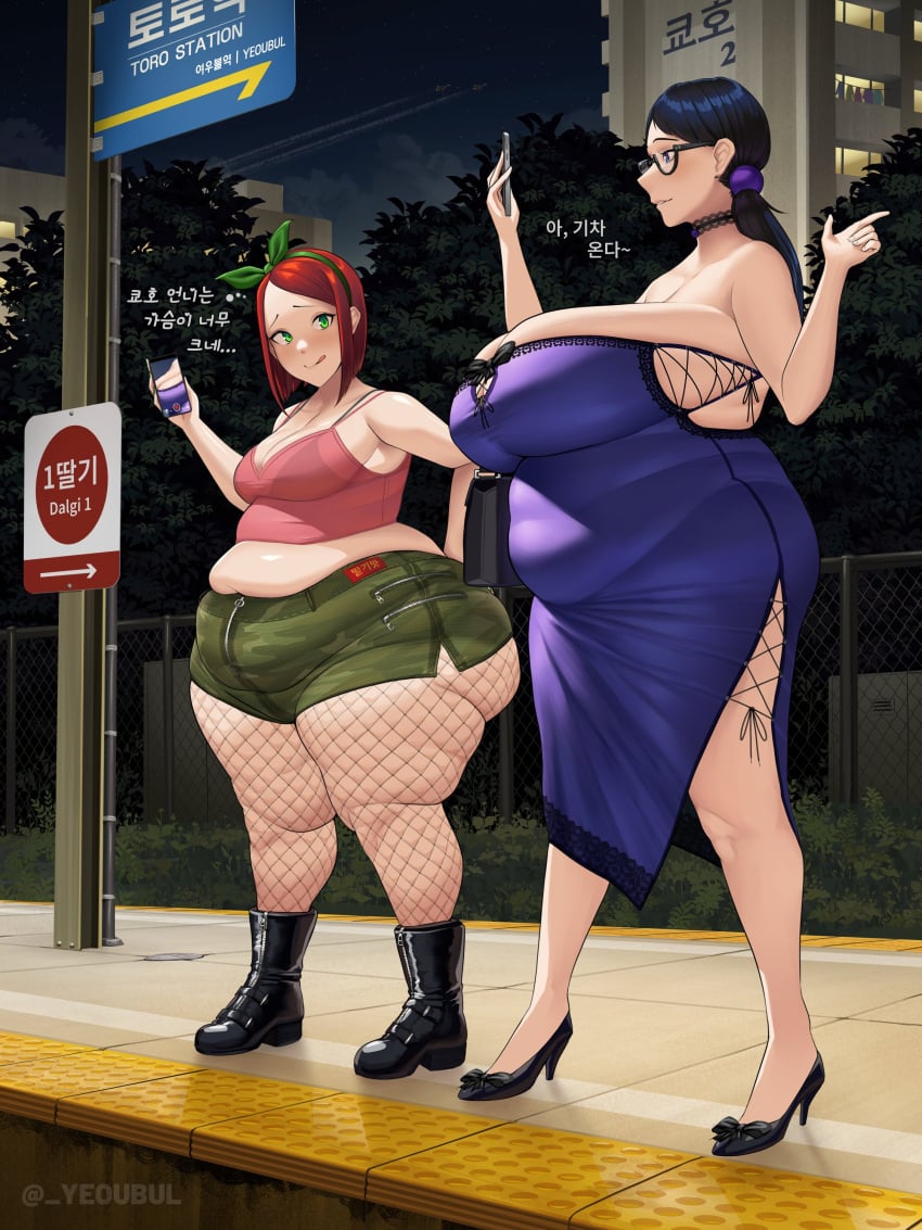 2girls ass_vs_breasts bbw belly big_belly big_breasts boots bottom_heavy breasts dalgi_(toroboro) english_text fat fat_rolls female fishnets heels huge_breasts human_female korean_text light-skinned_female light_skin multiple_girls night obese outside text thick_thighs thighs top_heavy train_platform train_station yeoubul