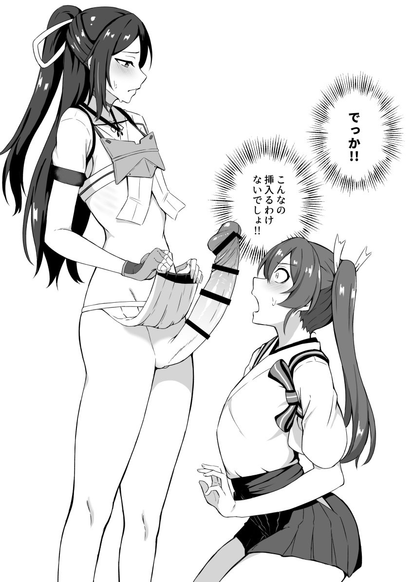 1futa 1girls absurdres blush censored erection fingerless_gloves futa_sans_balls futa_with_female futanari gloves hair_ribbon highres japanese_clothes japanese_text kantai_collection katsuragi_(kantai_collection) large_penis long_hair monochrome multiple_girls open_mouth pelvic_curtain penis penis_awe pointless_censoring ponytail ribbon skirt skirt_lift sweat takaman_(gaffe) text translated twintails zuikaku_(kantai_collection)