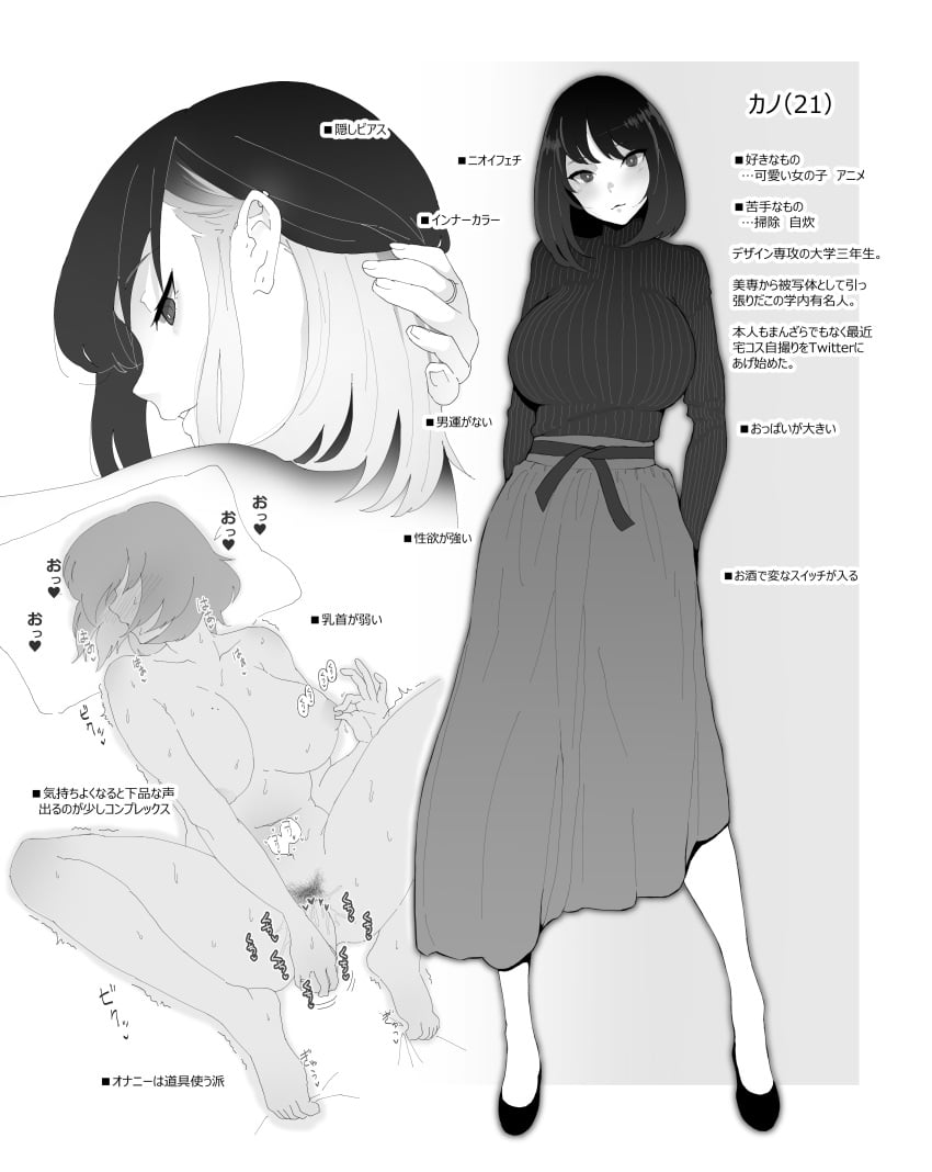 absurdres bangs black_hair blush breasts censored character_name character_profile character_sheet dildo female_ejaculation fetish_chart heavy_breathing highres japanese_text kagto_(alterna) large_breasts masturbation nipples object_insertion orgasm original pinching pubic_hair pussy pussy_juice self_fondle sex_toy spread_legs sweat text translated vaginal_object_insertion vaginal_penetration vibrator