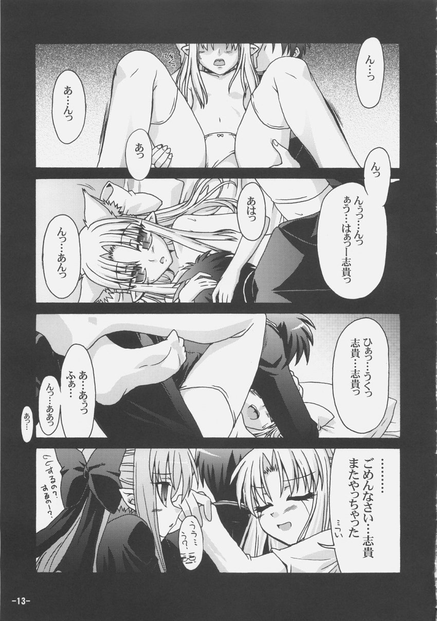 flat_chest grab grabbing highres kagetsu_tohya len len_(tsukihime) melty_blood monochrome nanaya_shiki panties partially_translated pointy_ears ren sex thighhighs translation_request tsukihime type-moon underwear white_len white_ren