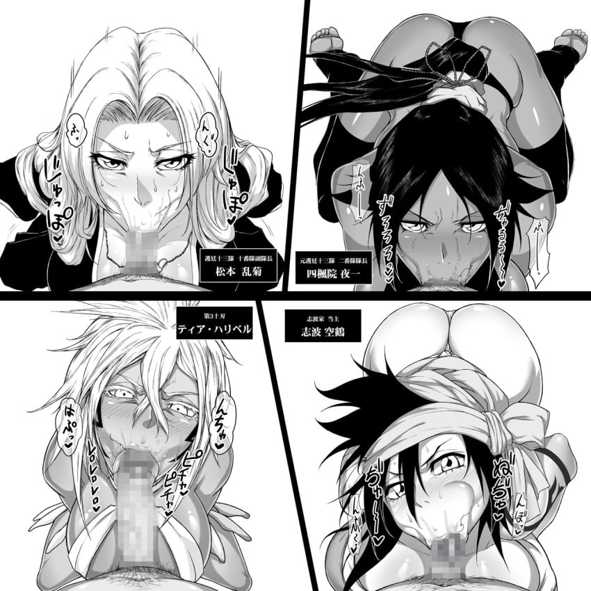 4girls :>= angry ass bleach blush censored cheek_bulge clothed clothing competition daimong dark_skin deepthroat fellatio kukaku_shiba looking_at_viewer matsumoto_rangiku mosaic_censoring oral shihouin_yoruichi shiny_skin tia_harribel yoruichi_shihouin