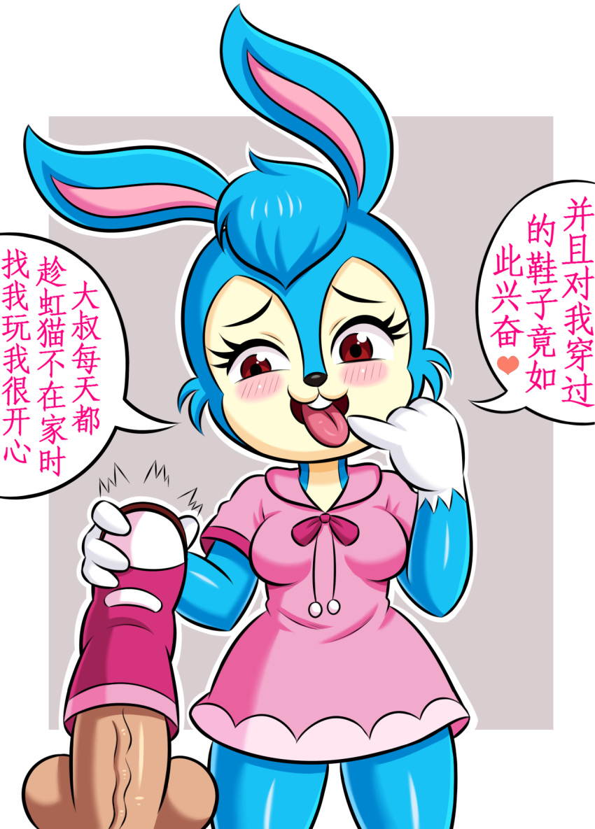 anthro big_penis blue_rabbit_(rcabr) blush chinese_text clothing female footwear fur genitals handwear hi_res huge_cock huitu_c human lagomorph leporid male mammal penis rabbit rainbow_cat_and_blue_rabbit sex shoes smile straight tongue tongue_out translation_request