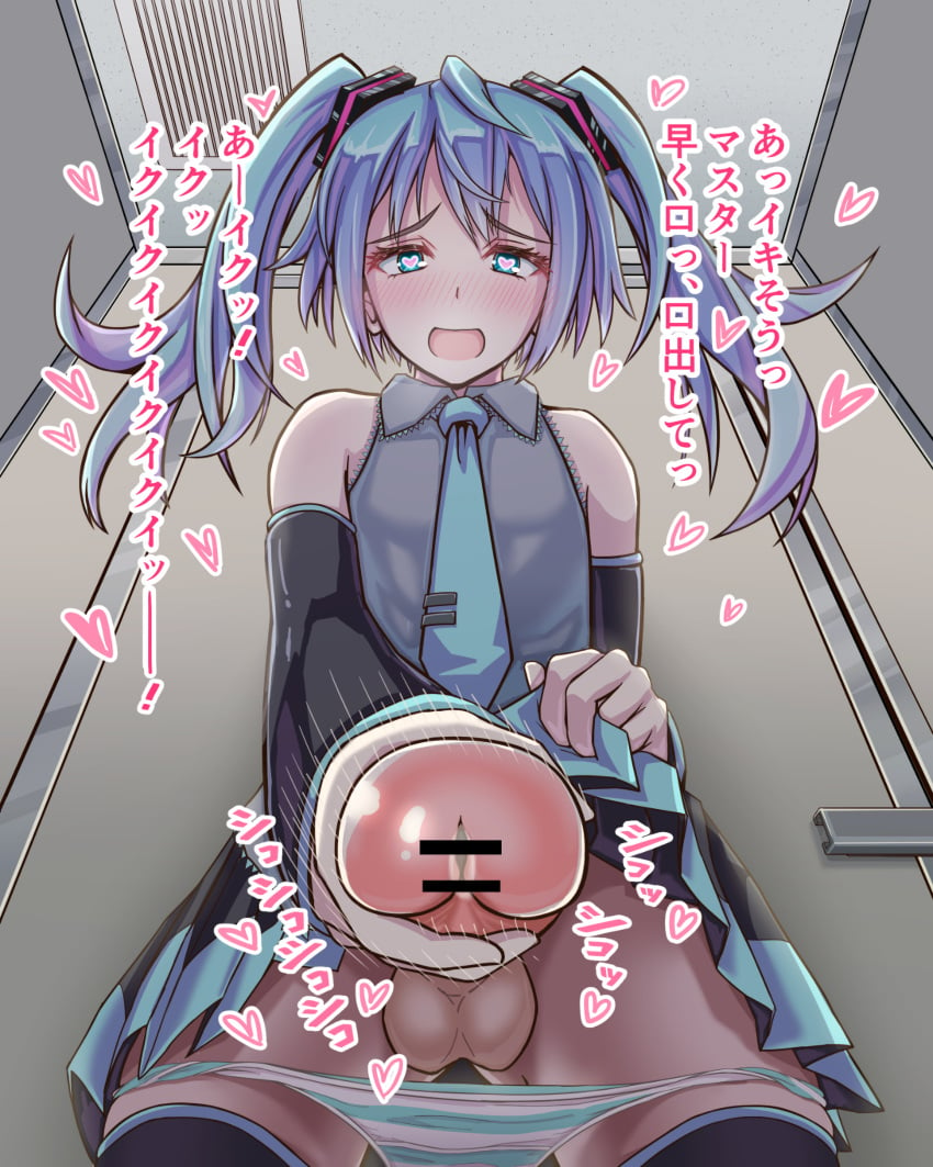 1boy balls big_penis censored clothed clothing cock_pointing_towards_viewer cosplay detached_sleeves dialogue erection femboy gay genderswap_(ftm) hatsune_miku heart-shaped_pupils human hung_trap inevitable_penis_sucking kakure_oni light-skinned_male light_skin looking_down_the_barrel low-angle_view male male_only mikuo_hatsune mostly_clothed otoko_no_ko otokonoko pale_skin panties panties_around_leg panties_down penis penis_taker_pov precum rule_63 skirt_lift solo squatting taker_pov text thighhighs translation_request trap vocaloid yaoi